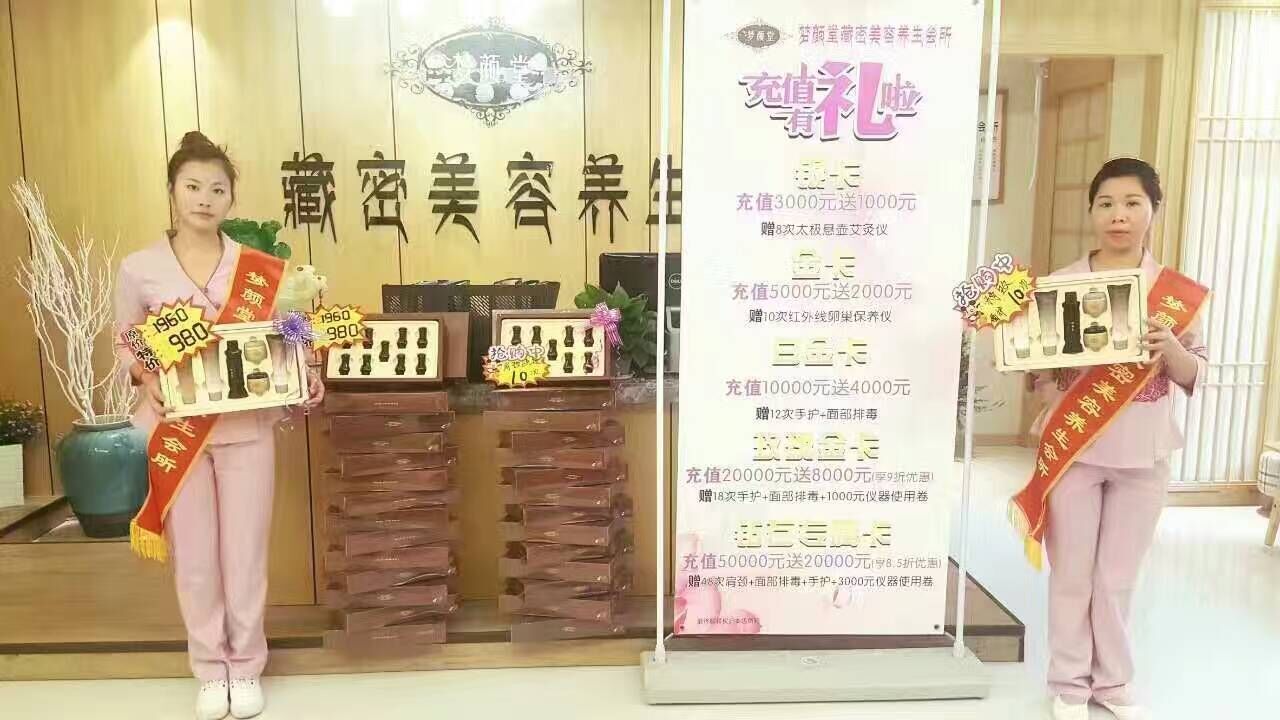 美容院连锁品牌——唯美度