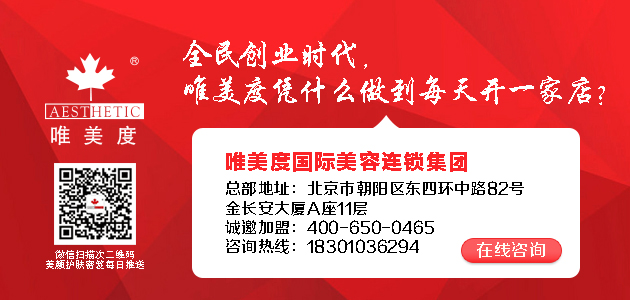 美容院加盟者要如何选择才是对的呢？_梦颜堂养生spa加盟官网