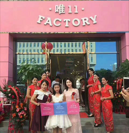 唯11-中国跨境美妆工厂店内蒙店开业了_唯美度唯11店加盟