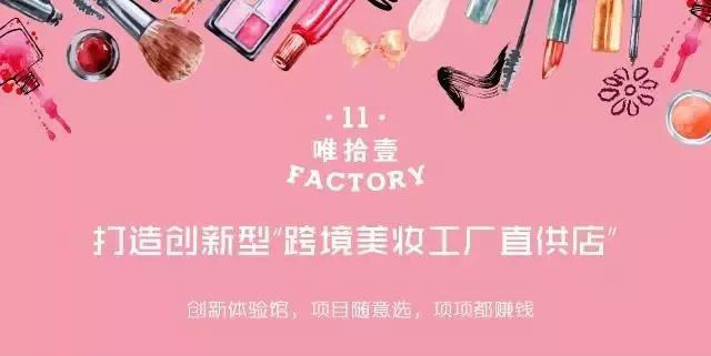 美妆店如何快速抢占市场？做好这三点！