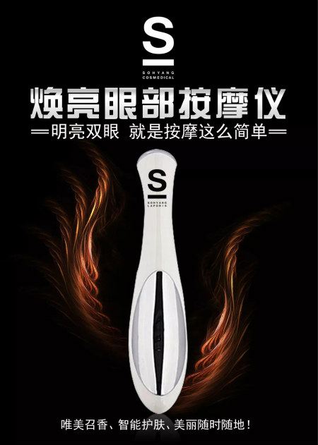 眼部护理知多少？你离神采奕奕，其实只差一个眼部“小熨斗”