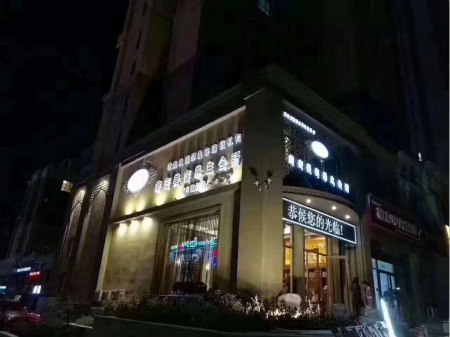 自己开养生馆和做养生馆加盟店，哪个更好！