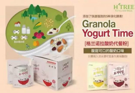 年前减肥H-Tree 格兰诺拉酸奶代餐粉让你瘦十斤