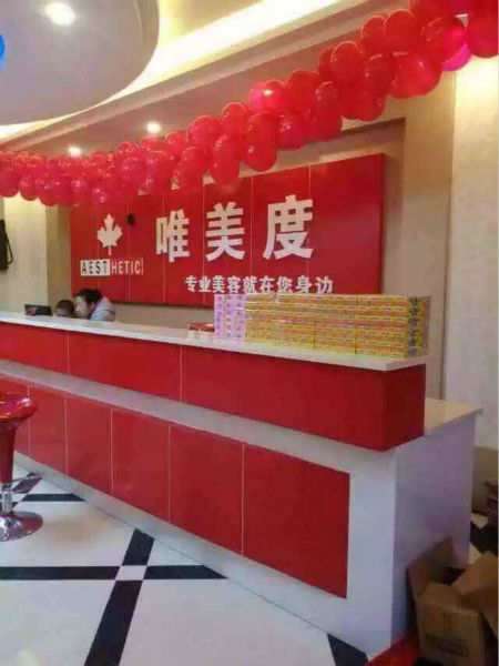 开美容加盟店如何做朋友圈推广？