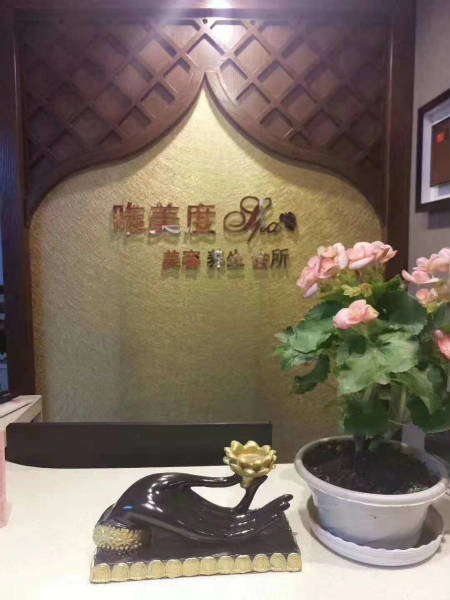 美容加盟连锁店长盛不衰的秘诀是什么？