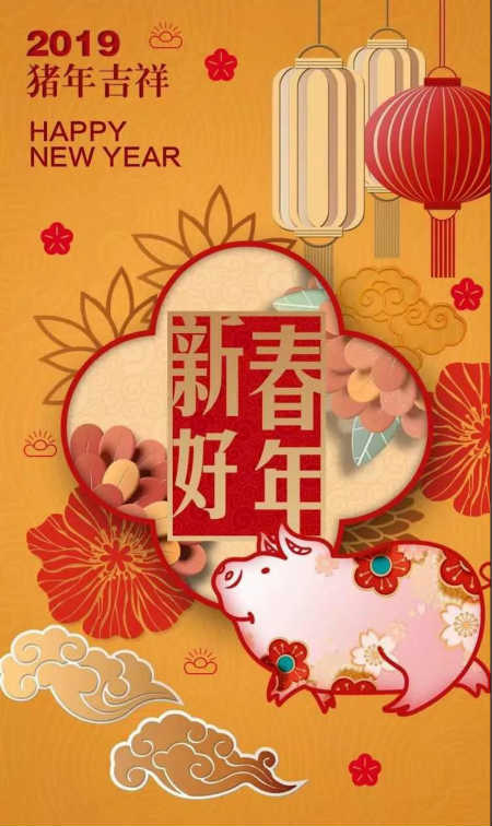 拜年啦！TOK-OUTLET祝大家新年快乐，猪年大吉！