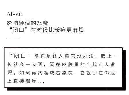 “闭口”这个磨人的小妖精又出来作妖啦！