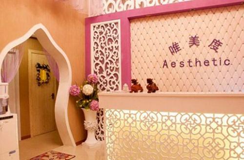 开个美容加盟店需要具备的条件