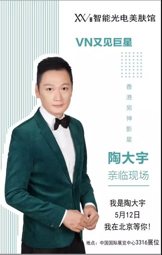 5月北京，万众期待的中国特许展唯美度馆千万不要错过～