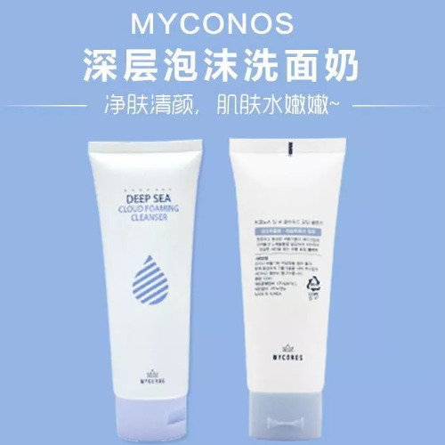 米克诺斯深层泡沫洗面奶
