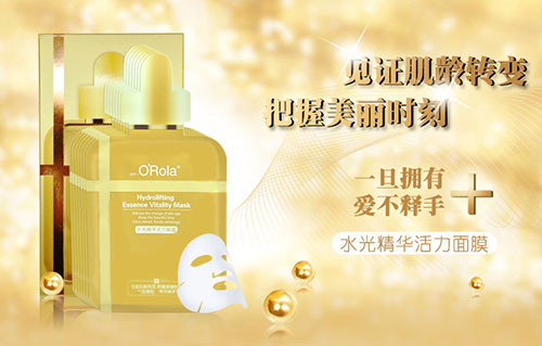 奥瑞拉水光精华活力面膜