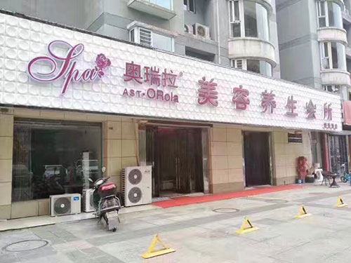 美容院整店输出是什么意思？