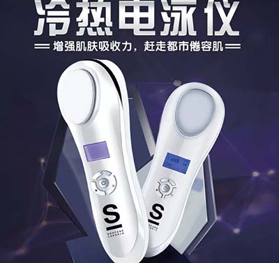0创智能美肤美容仪的原理是什么_幸福是什么图片