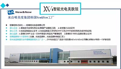 VN美肤馆：什么是DIY私人订制护肤？