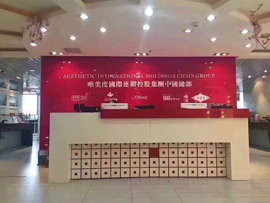 新手投资开美容院怎么选品牌