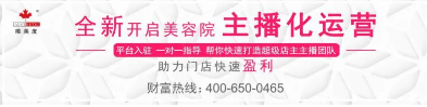 VN智能光电美肤馆年轻化运营，精准点燃门店业绩“爆发点”