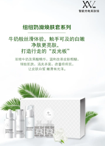 素颜皮肤会发光!就是要定期做VN奶滑焕肤的理由