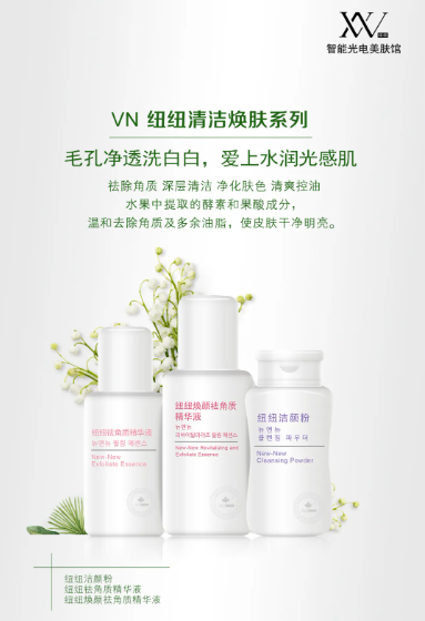 VN护肤经//不是智商税,这个精华真的去闭口粉刺