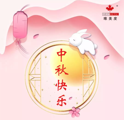 【中秋节】秋盈夕月，相念祈愿