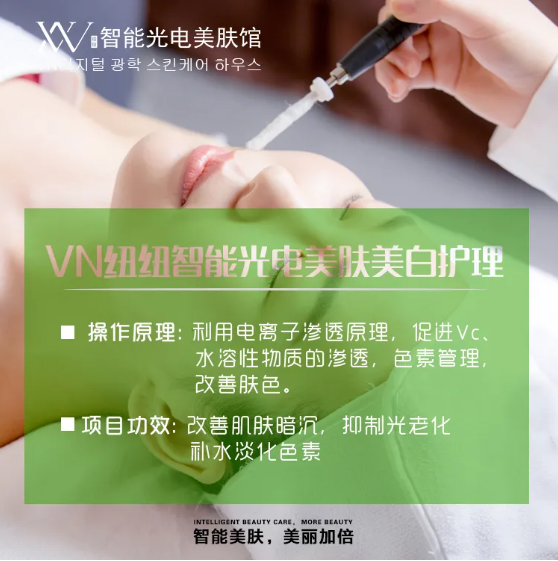 立竿见影！VN美白管理，让你白到粉底换色号