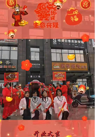 ️S唯美召香四川巴中店盛大开业！