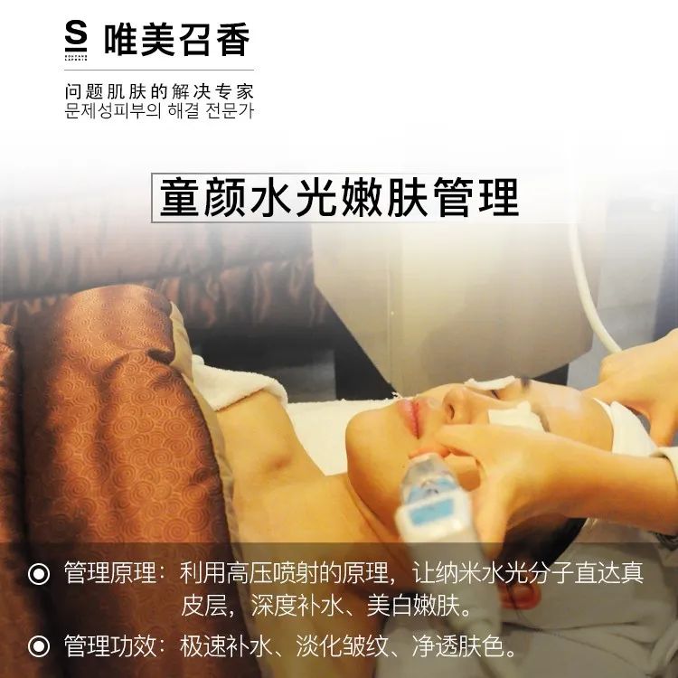 召香美分享：跟韩国女艺人学“整容式”皮肤管理！