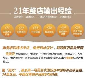 在三四五线城市开美容院，这样做才能稳赚不赔！