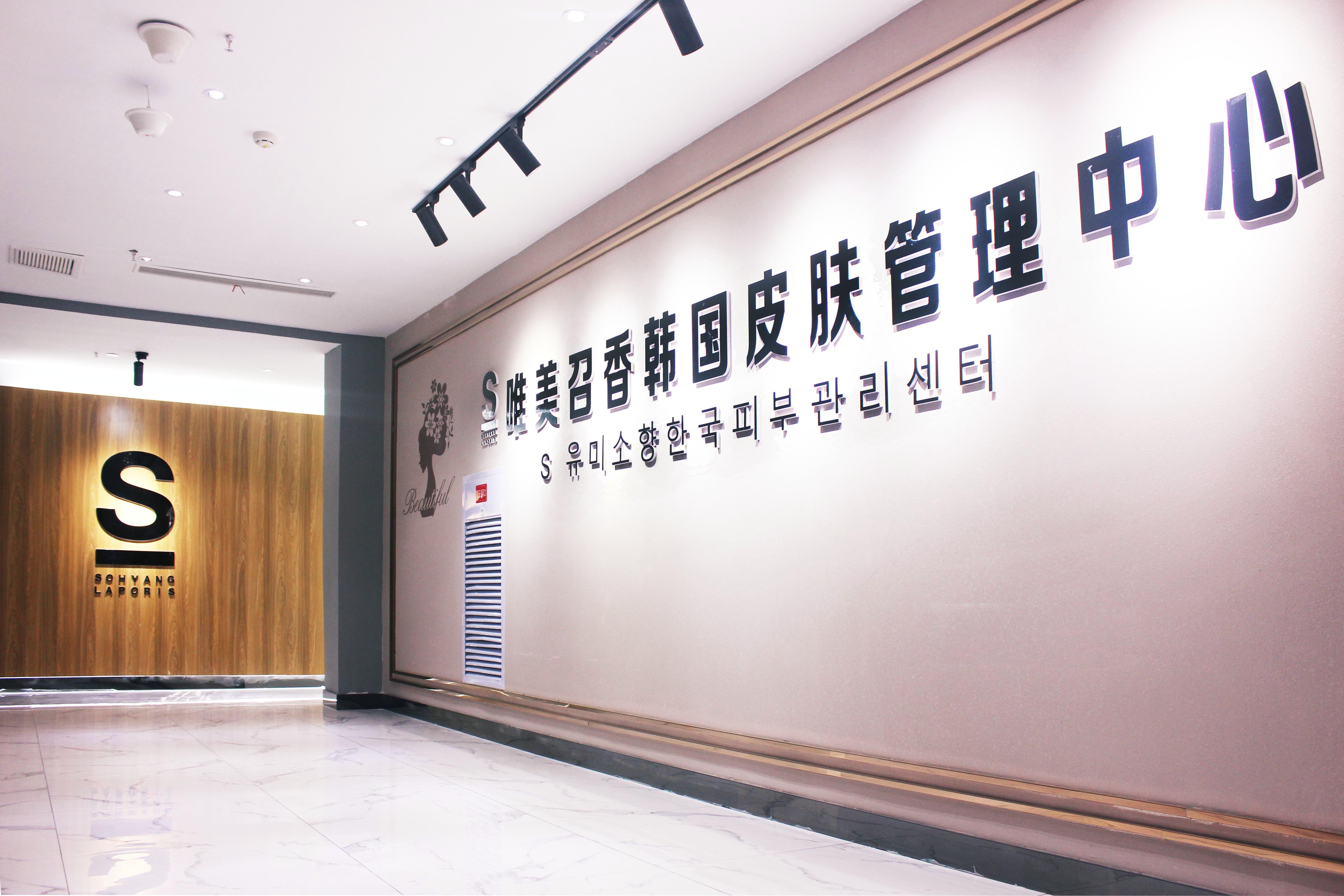 2024年想开美容院?一定要懂“她”经济!