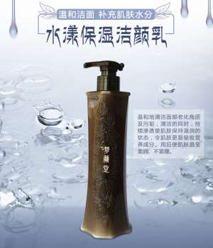 水漾保湿面洁乳 | 用精华洗脸，温和洁净不拔干