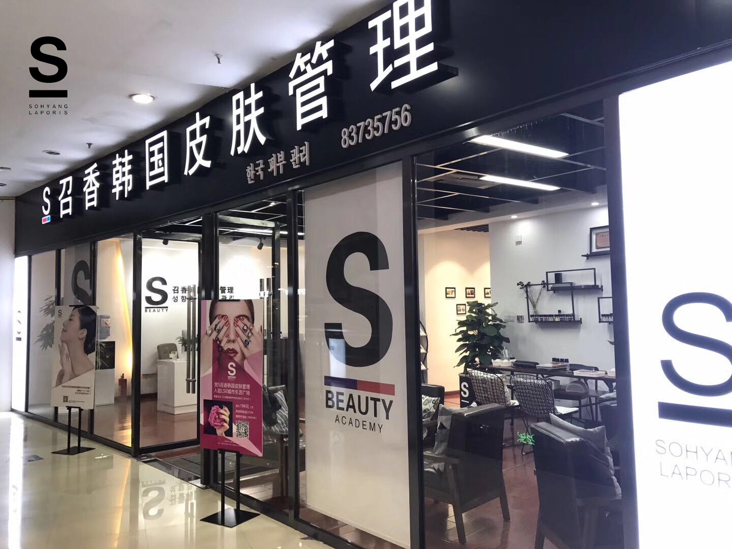 2024年的美业趋势,必然属于新美业!