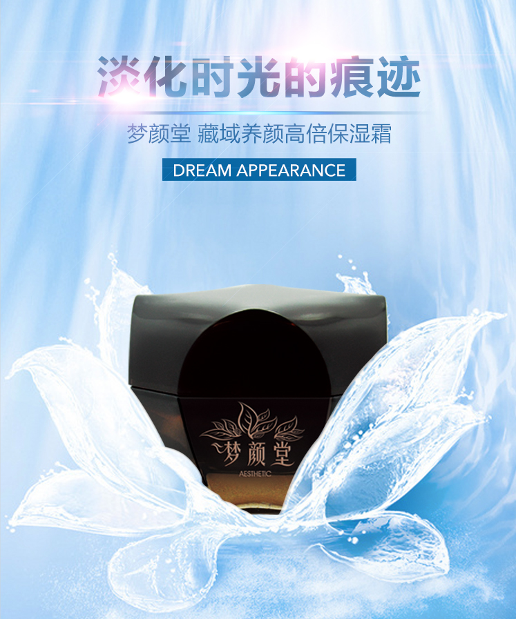 向美而行，全力以「肤」!