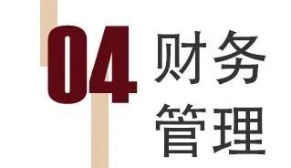 从0到1构建门店运营核心体系,高效开店!