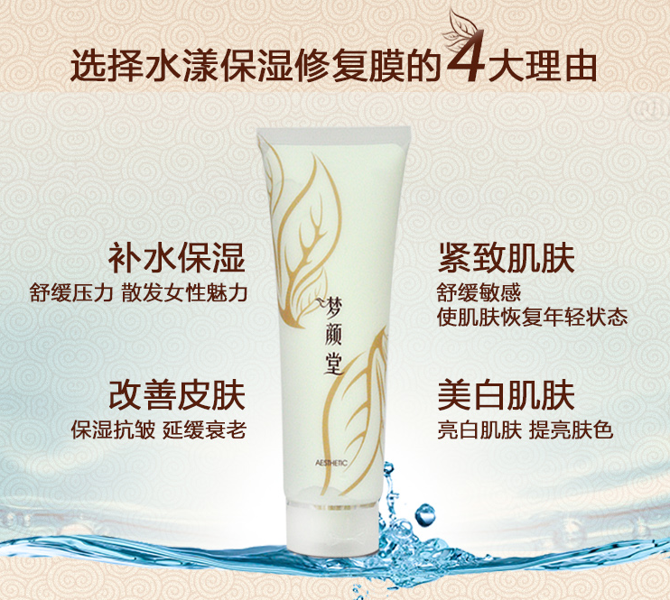 无惧时光,天生优雅,敏感肌&受损肌的修护“膜”法